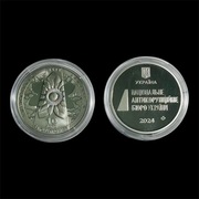 Pamiątkowy Medal „Narodowe Biuro Antykorupcyjne Ukrainy” 2024