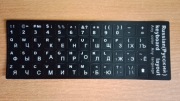 rosyjskie naklejki na klawiaturę qwerty cyrylica