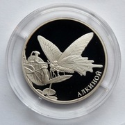 ROSJA 2016 2 RUBlE MOTYL ALKINOS ORYGINAŁ !!!!!!RAR!!!!!!!