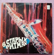Płyta winylowa LP 12" Garanian - W starych rytmach. Sowiecki jazz