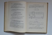 Latek Badanie maszyn elektrycznych prądu zmiennego 1954 PWN