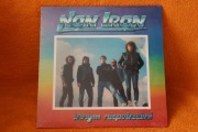 NON IRON – Innym Niepotrzebni (1989) LP_ Heavy Metal Rock *Folia! 