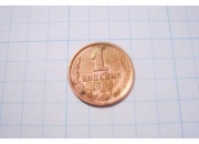ZSRR moneta 1 kopiejka 1989 mosiądz CCCP