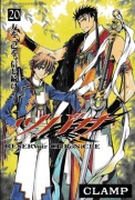Tsubasa Reservoir Chronicle Tom 20 Manga Shueisha CLAMP JPN