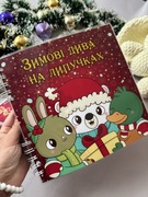 Zimowe cuda na rzepy