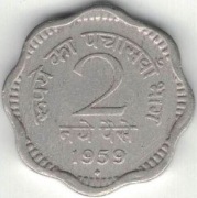 Indie 2 pajsy paise 1959 B - 18 mm - Bombaj - nr 2