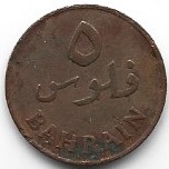 Bahrajn 5 fils 1970