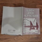 teczka do rysunków Białoruś kresy język rosyjski