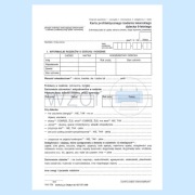 HSZ-12a Karta profilaktycznego badania dziecka 6 letniego