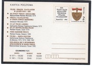 Katowice 1981r.- XIII Walny Zjazd PZF - Kartka Pocztowa
