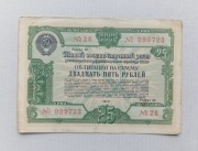 Rosja - 25 Rubli 1950