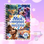 Moje pierwsze puzzle książka na rzepy dla dzieci