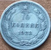 ZSRR. 10  kopiejek 1923r.