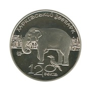 2015 #07 Ukraina Moneta 2 UAH 120 lat Charkowskiego Zoo