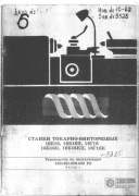 Tokarka 1 B 16 DTR 