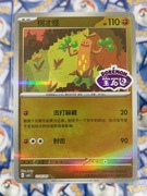 Sudowoodo 1105/05 CBB1C NM Gem Pack Stamp Pokémon TCG Chińska
