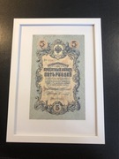 Banknot 1909r. 5 rubli carski w ramce - na prezent