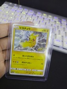 Pokémon TCG – Pikachu – PROMO 126/S-P – JAPOŃSKI