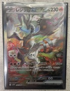 Reshiram EX 168/086 White Flare SAR Special Art Rare Japoński