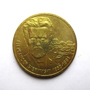 2 Złote 2006 r.  Aleksander Gierymski