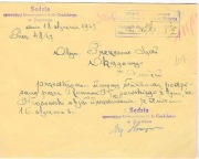 Pismo sędziego o Sądu Grodzkiego w Drawska do Prezesa -1947r.