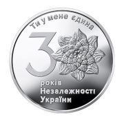 5 UAH, 30 LAT NIEPODLEGLOSCI UKRAINY 