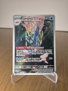 Karta Pokemon TCG: Clawitzer (MEG 141)