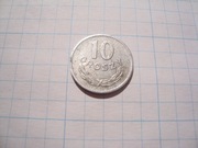Polska moneta 10 gr groszy 1972