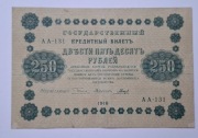 250 Rubli 1918 roku