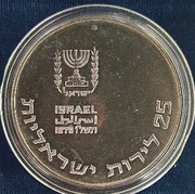 Izrael 25 Lir 1976  Pidyon  Haben
