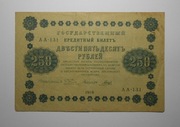 Stary banknot Rosja 250 Rubli 1918