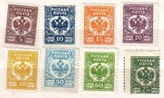 Rosja Armia Bermandetta 5,10,15,20,30,50,60,75 (*) 1919-23