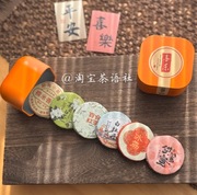 Zestaw 6 herbat prasowanych – czarna, biała, pu-erh, smakowe 6g.