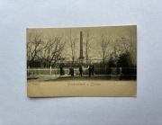 Rzadka Pocztówka LUBLIN Pomnik Unii Lubelskiej Wyd. KIESEWETTER ok. 1900