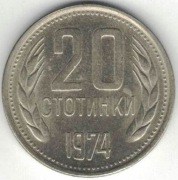 Bułgaria 20 stotinek 1974 - 21,1 mm