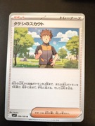 Brock's Scouting (Battle Partners)