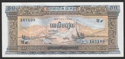 Kambodża 50 rieli 1972 - stan bankowy UNC
