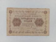 Rosja - 50 Rubli 1918