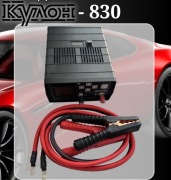 Prostownik, ładowarka do akumulatorów Kulon 830 nowiutki, wysyłka 24h