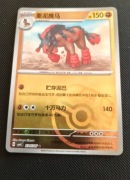 Mudsdale (Master Ball - Gem Pack 4)