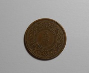 Stara moneta 1 Sen Japonia   (2)