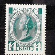 Rosja Mi. Nr. 88** 1913r. Caryca Katarzyna II