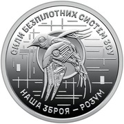 Moneta 10 hrywien  Siły Systemów Bezzałogowych Sił Zbrojnych Ukrainy 