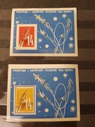 Albania(Kosmos-1959r.)**-arkusz ,A, B