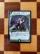 Duel Masters Natural Snare DMC-61 31/94 (Stan VG)