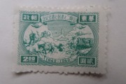 Chiny-bardzo rzadki znaczek z 1949r- o nominale 60 yuanów