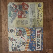 Tęcza Wiasiołka dzieci młodzież czasopismo Białoruś komuna nr 2, 1996 