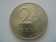 Rosja 2 ruble 1997