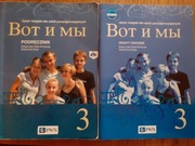 Wot i my 3. Podręcznik i ćwiczenia