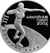 ATENY 2004 PCHNIĘCIE KULĄ 20 RB